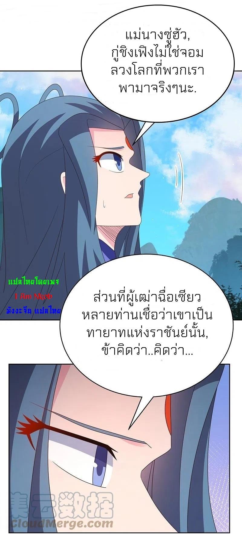 Above All Gods ตอนที่ 396 รูปที่ 22/25