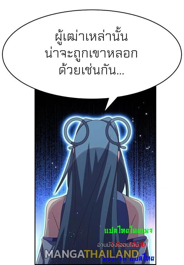 Above All Gods ตอนที่ 396 รูปที่ 23/25