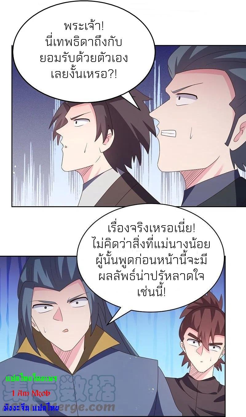 Above All Gods ตอนที่ 396 รูปที่ 3/25