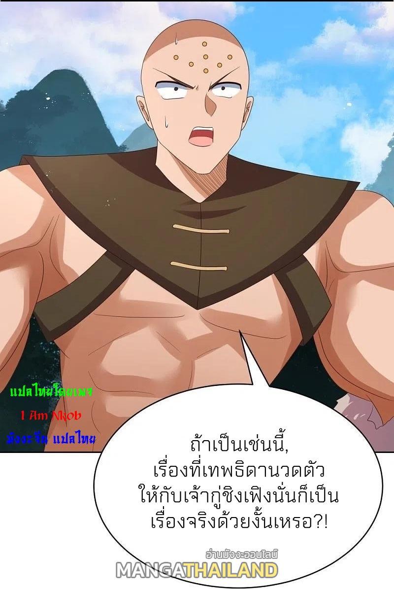 Above All Gods ตอนที่ 396 รูปที่ 6/25