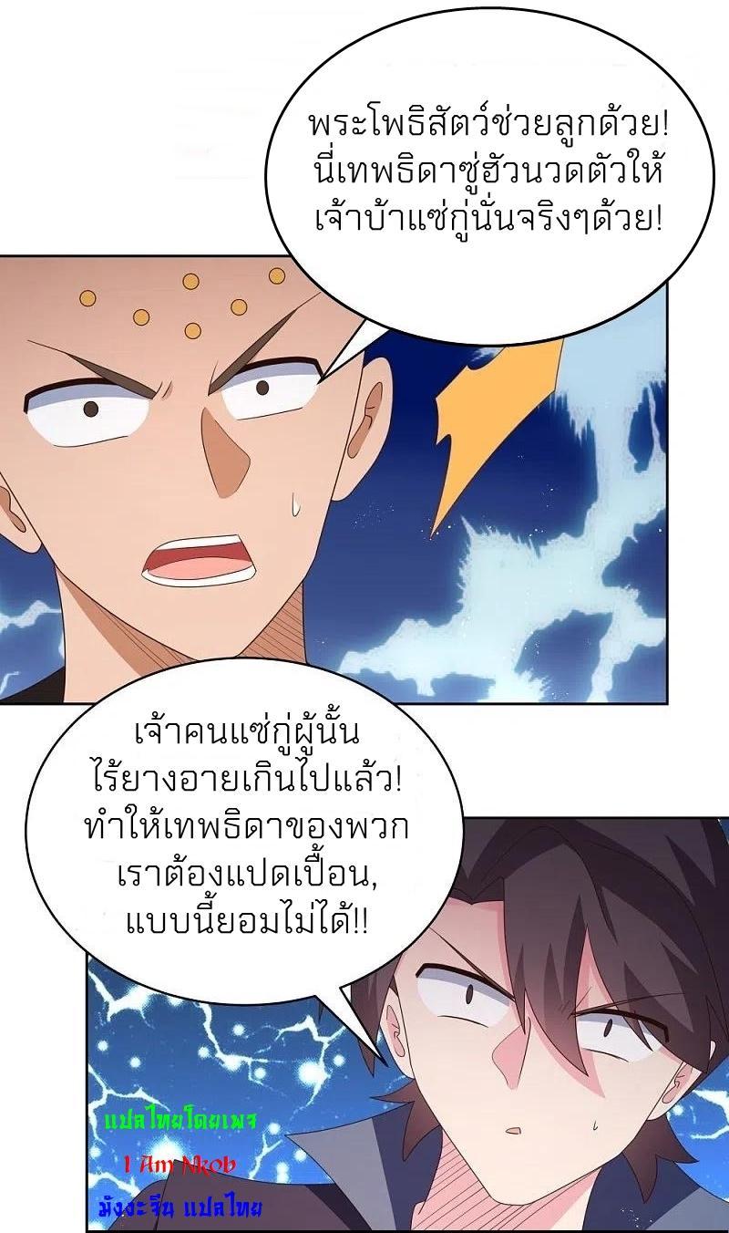 Above All Gods ตอนที่ 396 รูปที่ 8/25