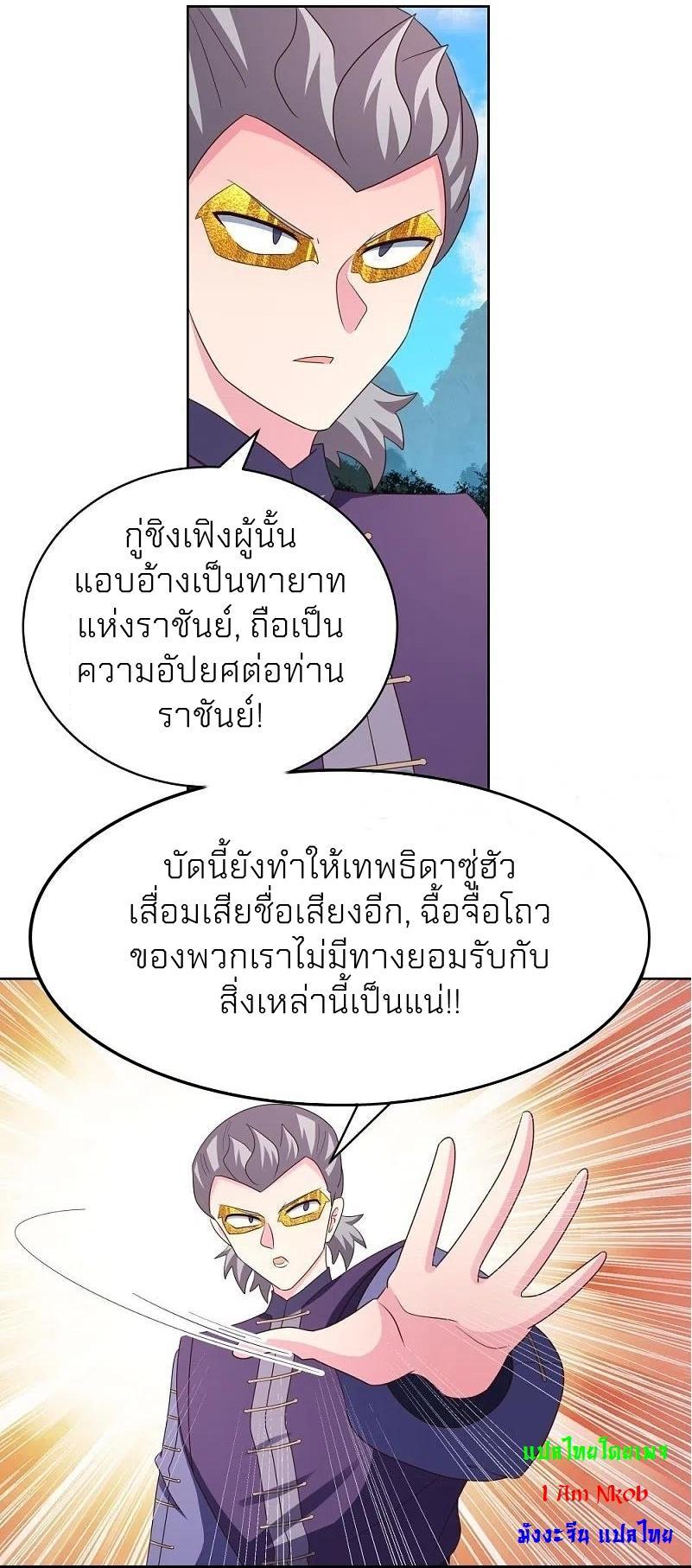 Above All Gods ตอนที่ 397 รูปที่ 15/20