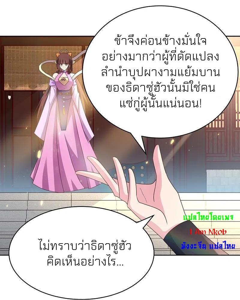 Above All Gods ตอนที่ 397 รูปที่ 5/20