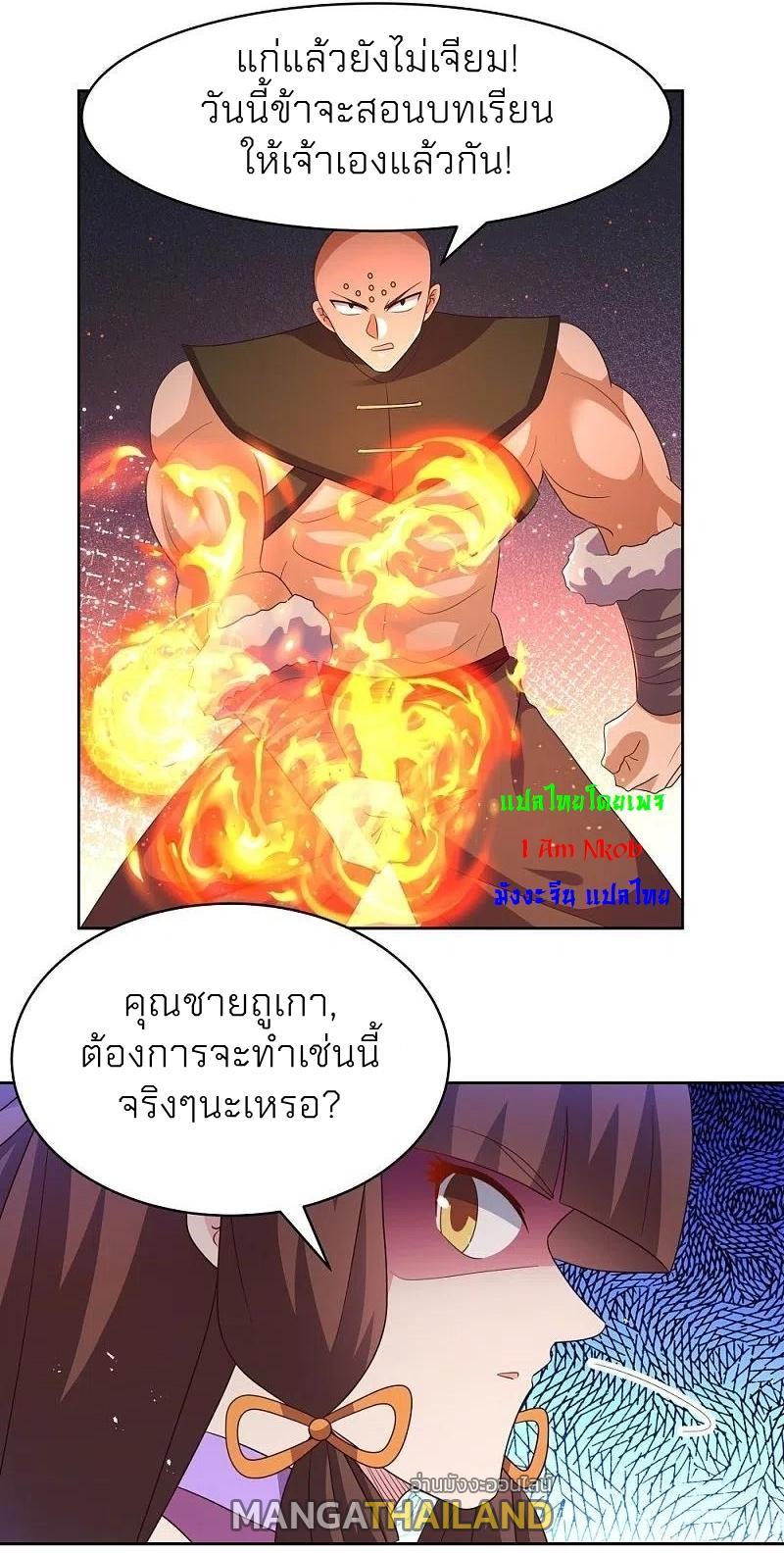 Above All Gods ตอนที่ 398 รูปที่ 20/22