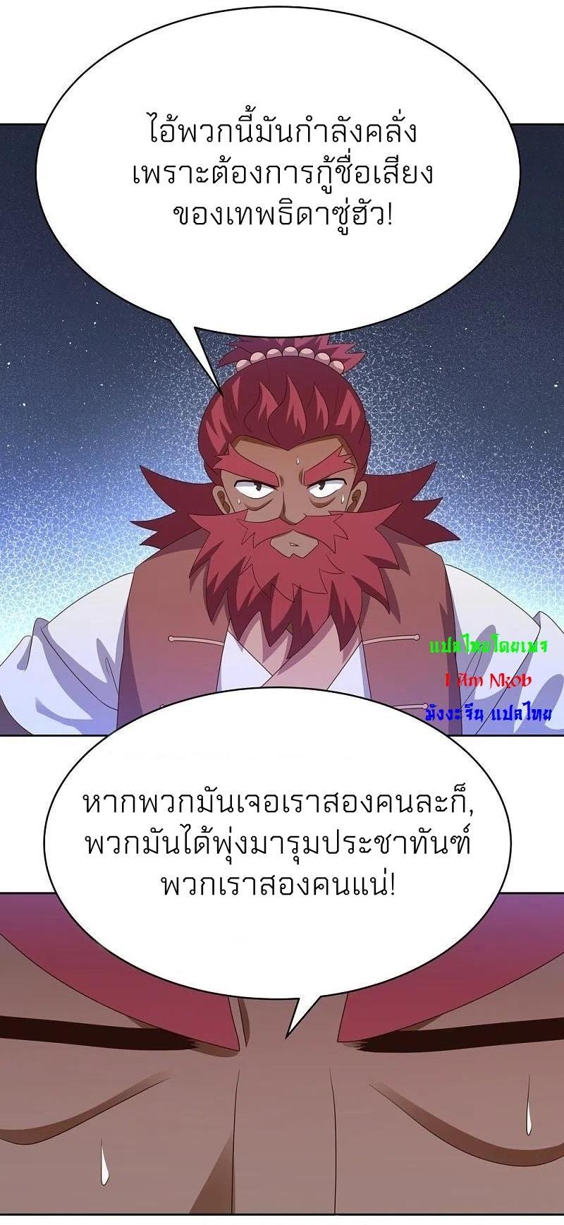 Above All Gods ตอนที่ 398 รูปที่ 3/22