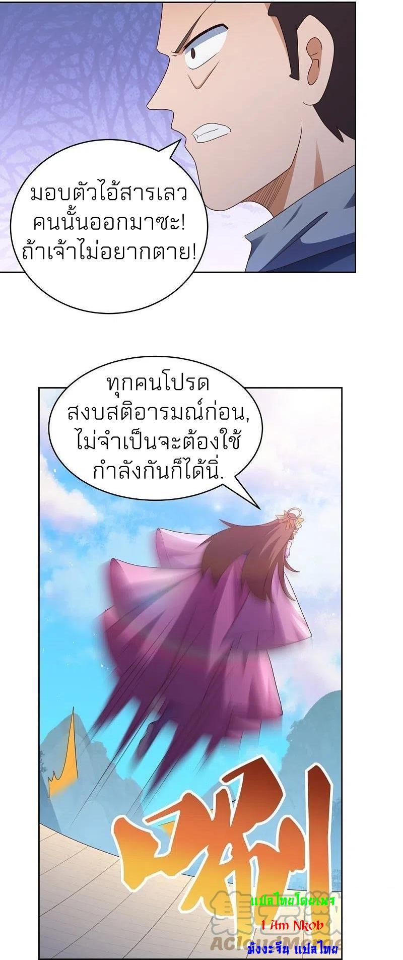 Above All Gods ตอนที่ 398 รูปที่ 7/22