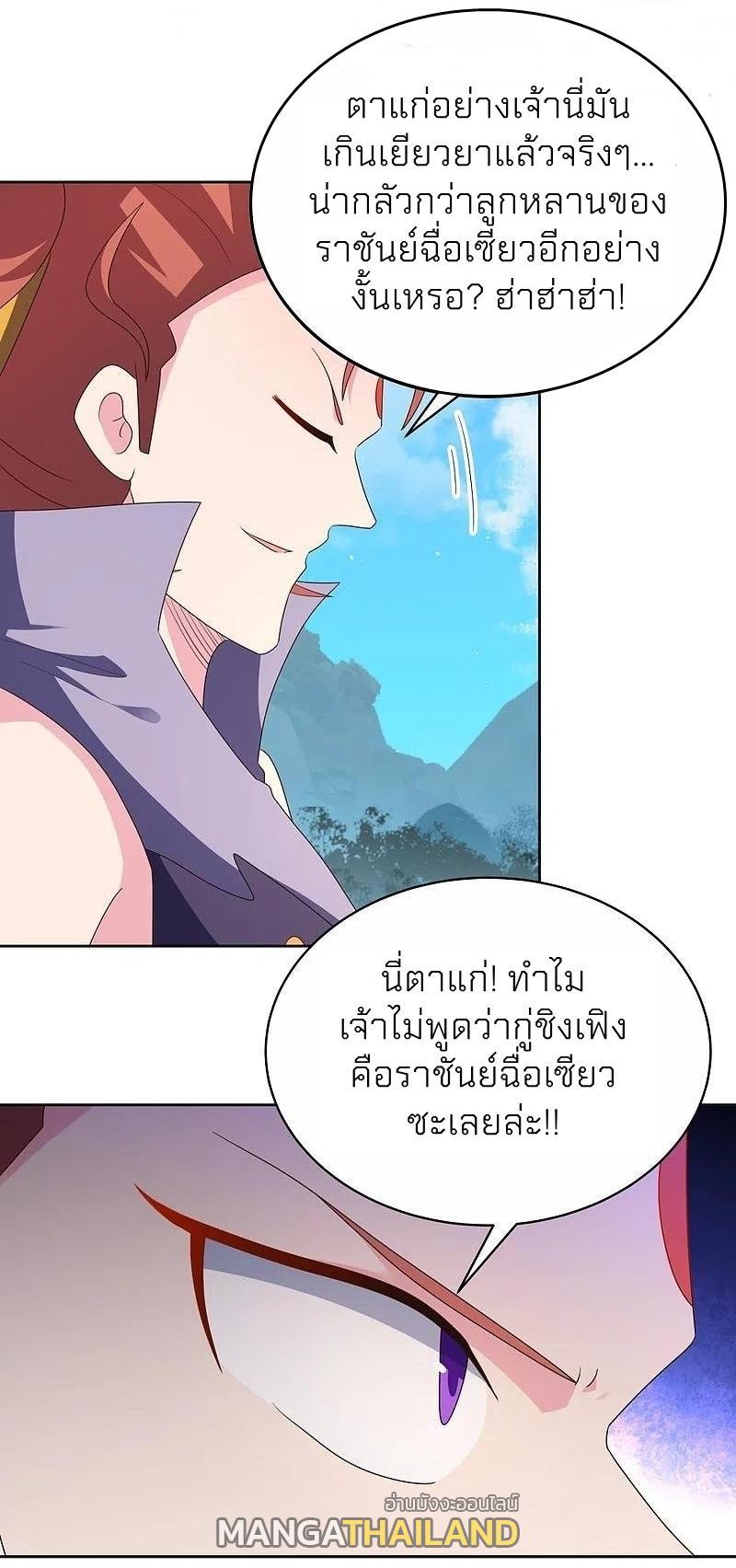 Above All Gods ตอนที่ 399 รูปที่ 13/21