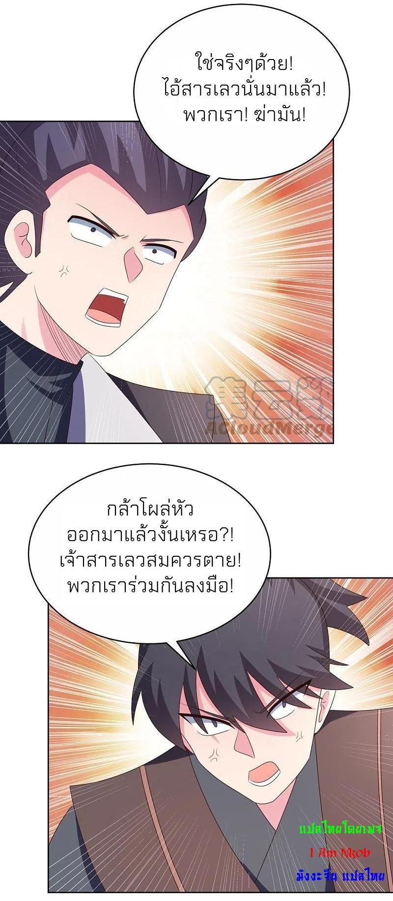 Above All Gods ตอนที่ 399 รูปที่ 16/21