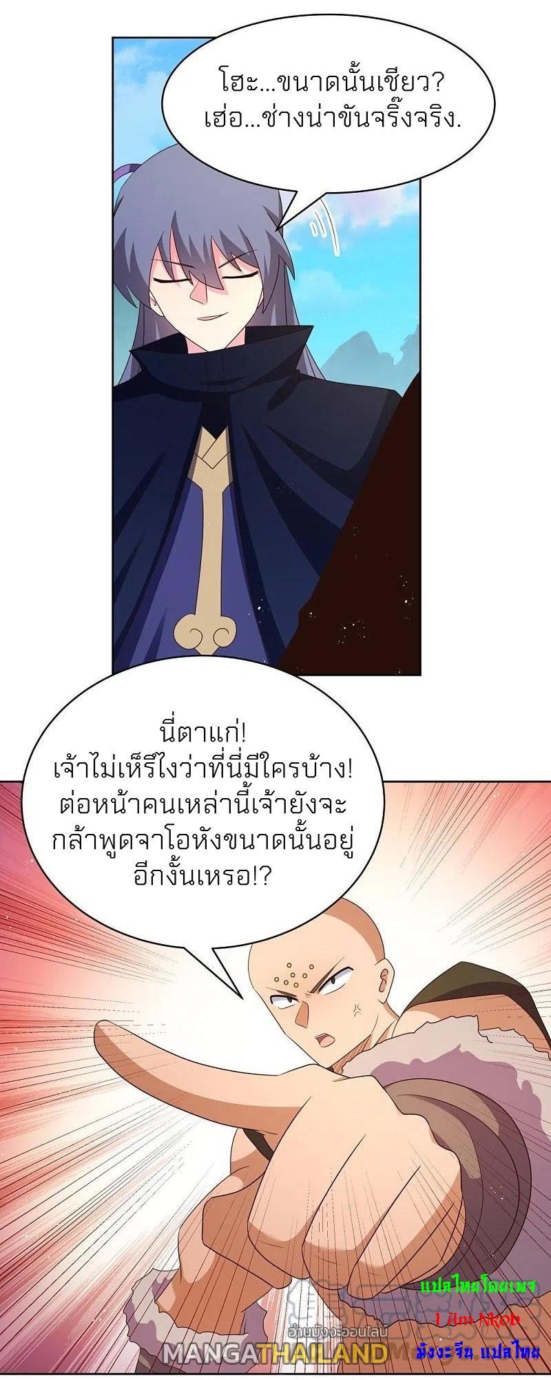 Above All Gods ตอนที่ 399 รูปที่ 8/21