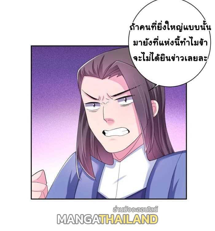 Above All Gods ตอนที่ 4 รูปที่ 2/19