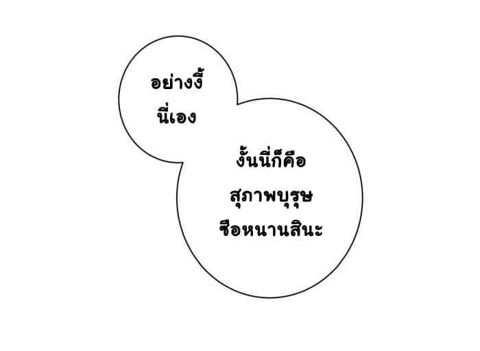 Above All Gods ตอนที่ 4 รูปที่ 5/19