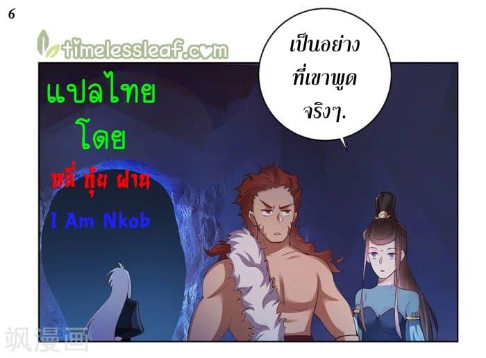 Above All Gods ตอนที่ 40 รูปที่ 7/35