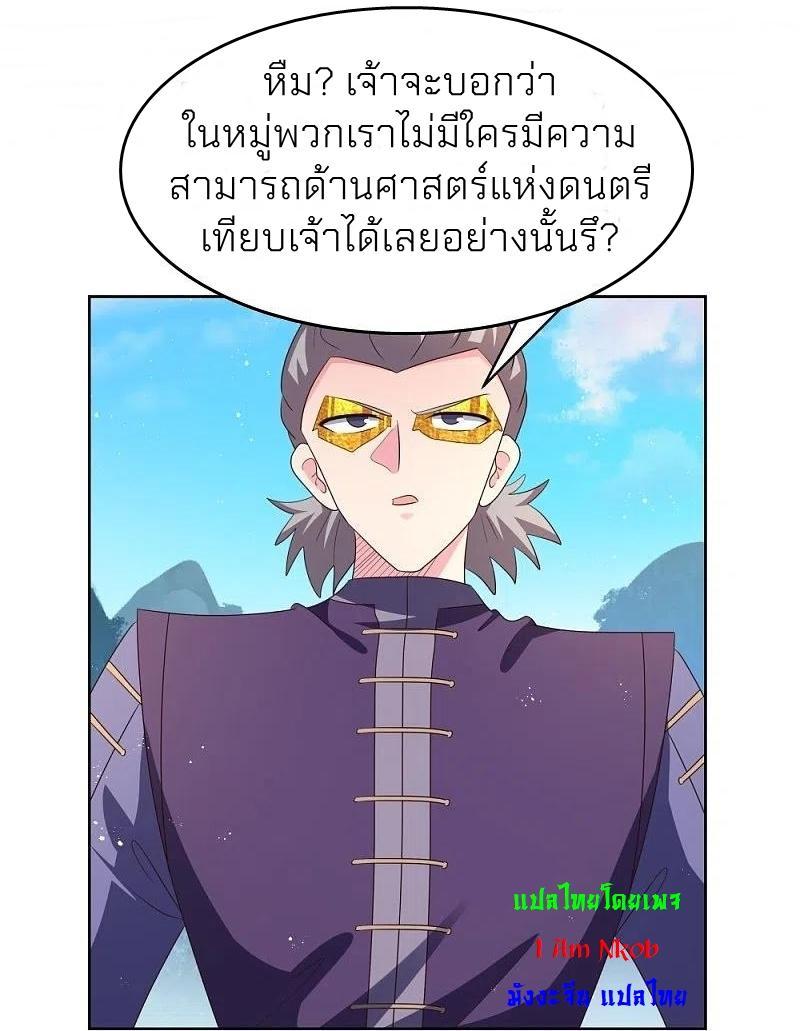 Above All Gods ตอนที่ 401 รูปที่ 17/28