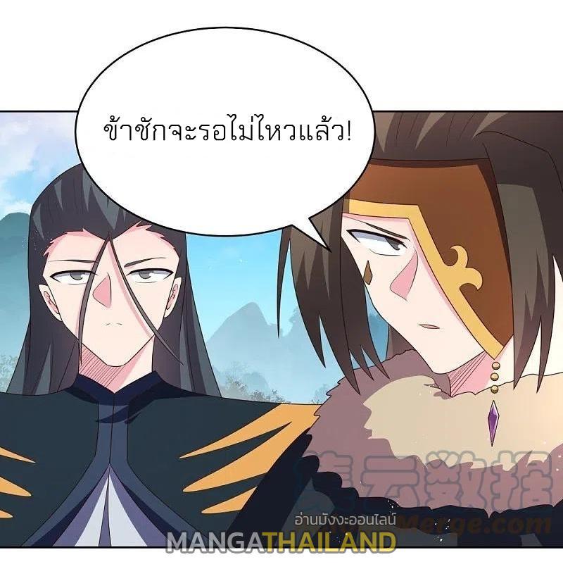 Above All Gods ตอนที่ 401 รูปที่ 18/28