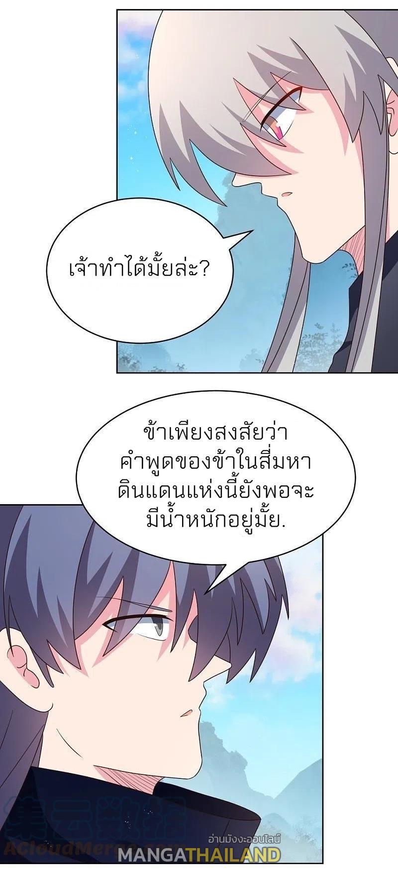 Above All Gods ตอนที่ 401 รูปที่ 21/28