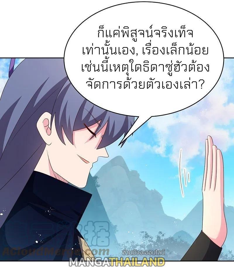 Above All Gods ตอนที่ 401 รูปที่ 25/28