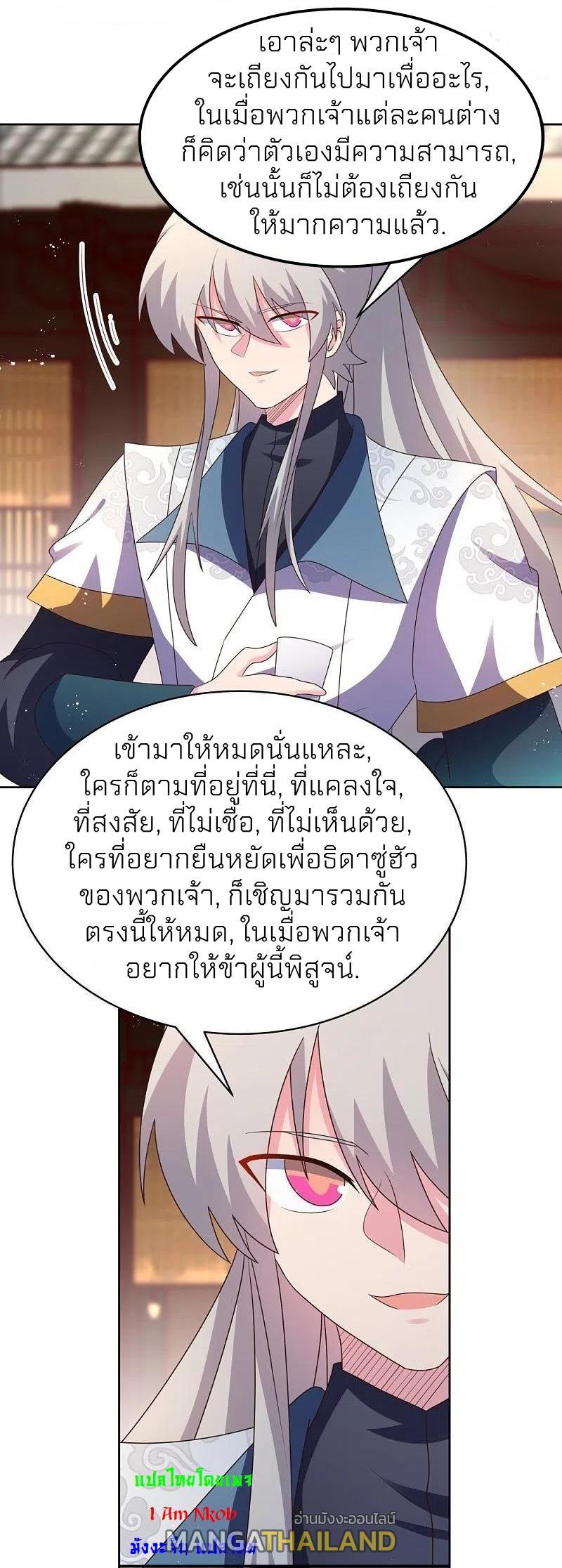 Above All Gods ตอนที่ 401 รูปที่ 27/28