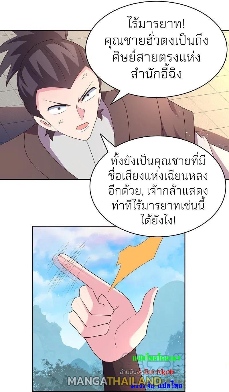 Above All Gods ตอนที่ 401 รูปที่ 3/28