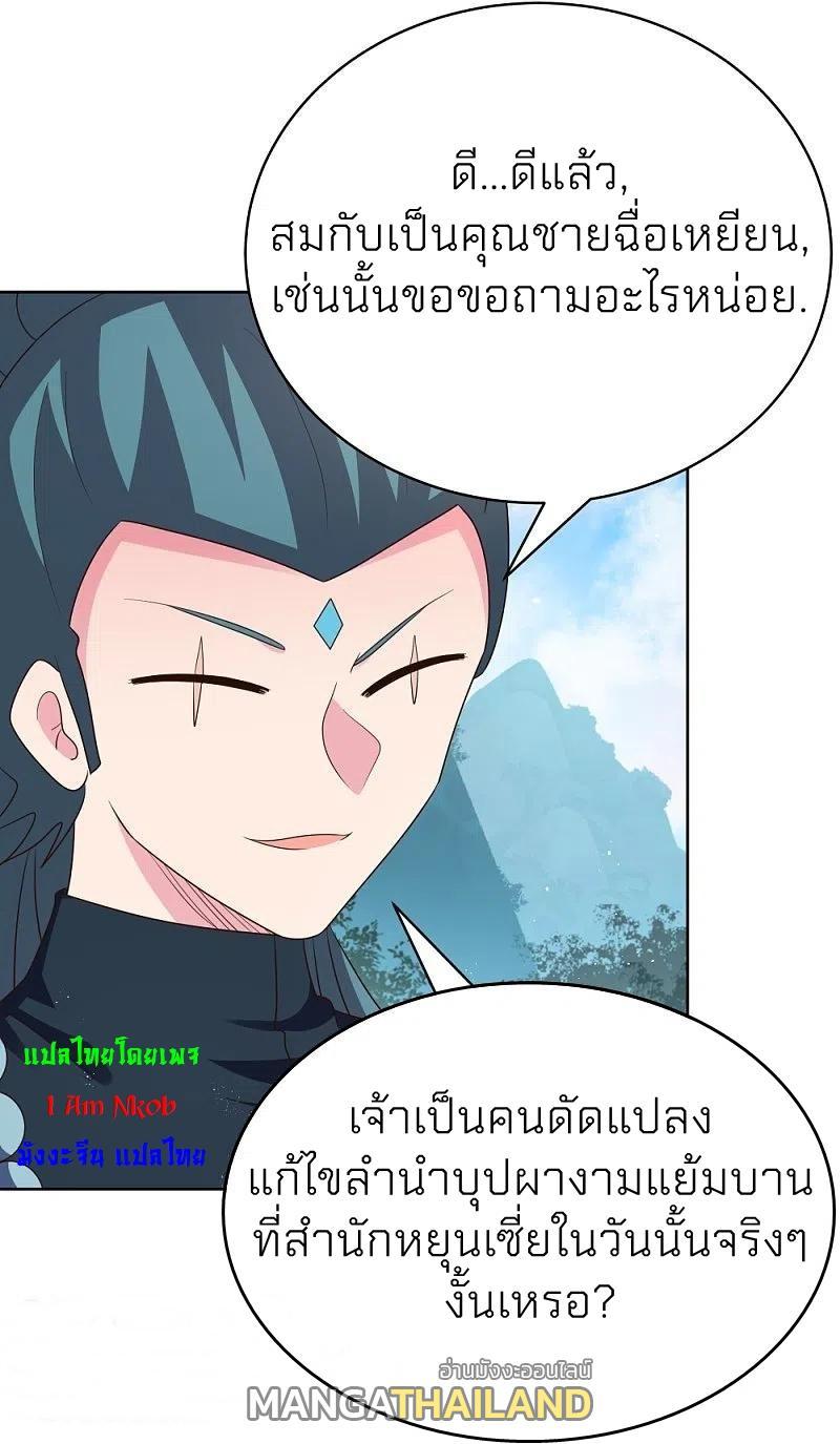 Above All Gods ตอนที่ 401 รูปที่ 5/28