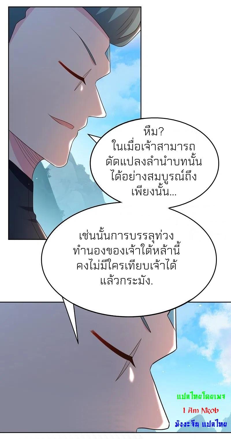 Above All Gods ตอนที่ 401 รูปที่ 7/28