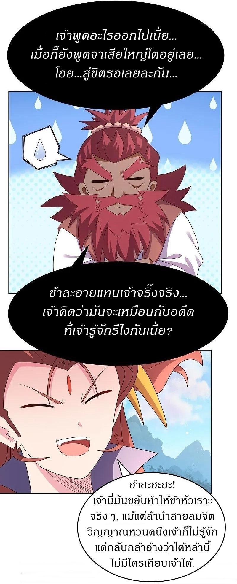 Above All Gods ตอนที่ 402 รูปที่ 8/23