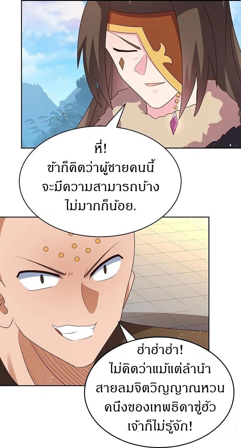 Above All Gods ตอนที่ 402 รูปที่ 9/23