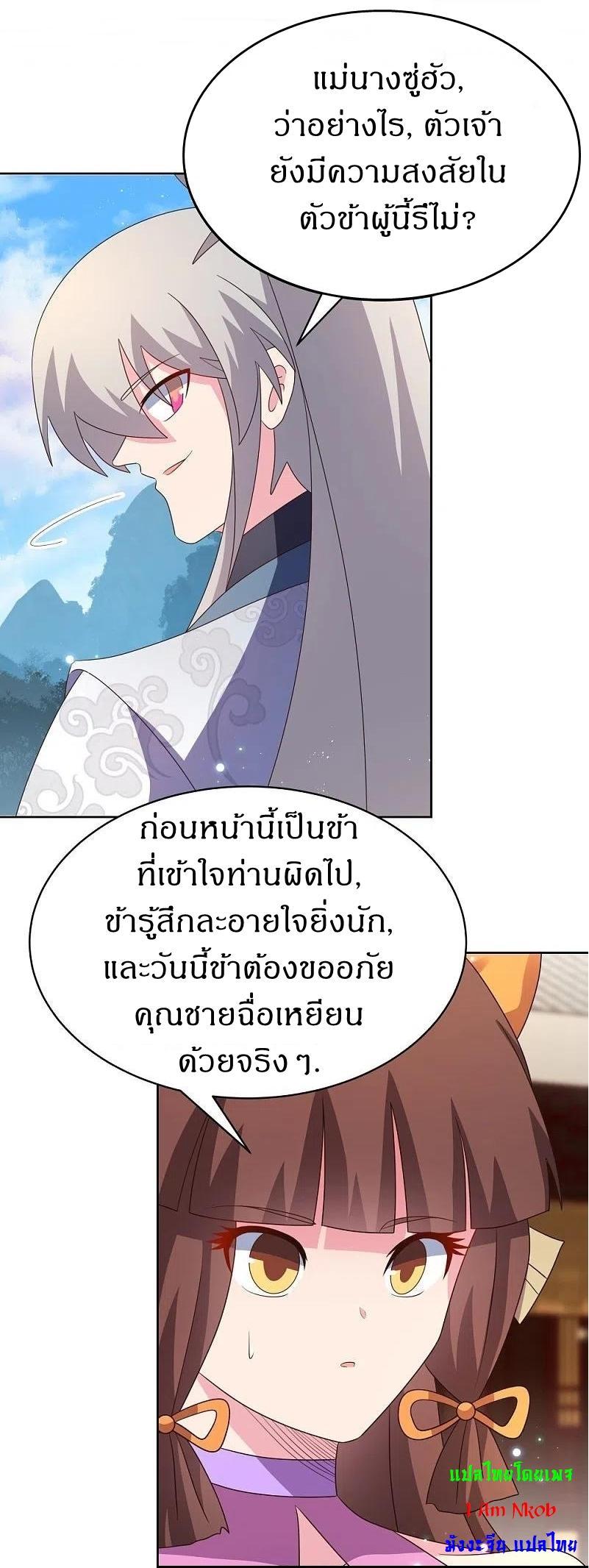 Above All Gods ตอนที่ 403 รูปที่ 22/26