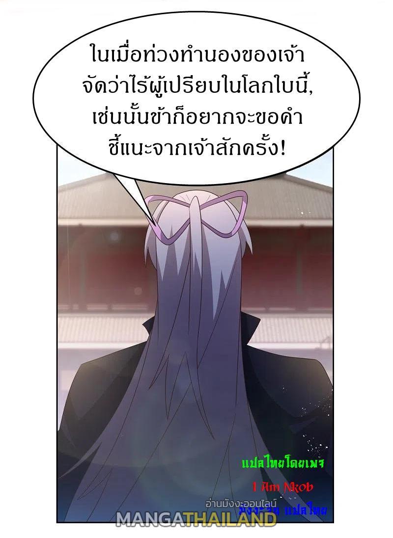 Above All Gods ตอนที่ 403 รูปที่ 9/26