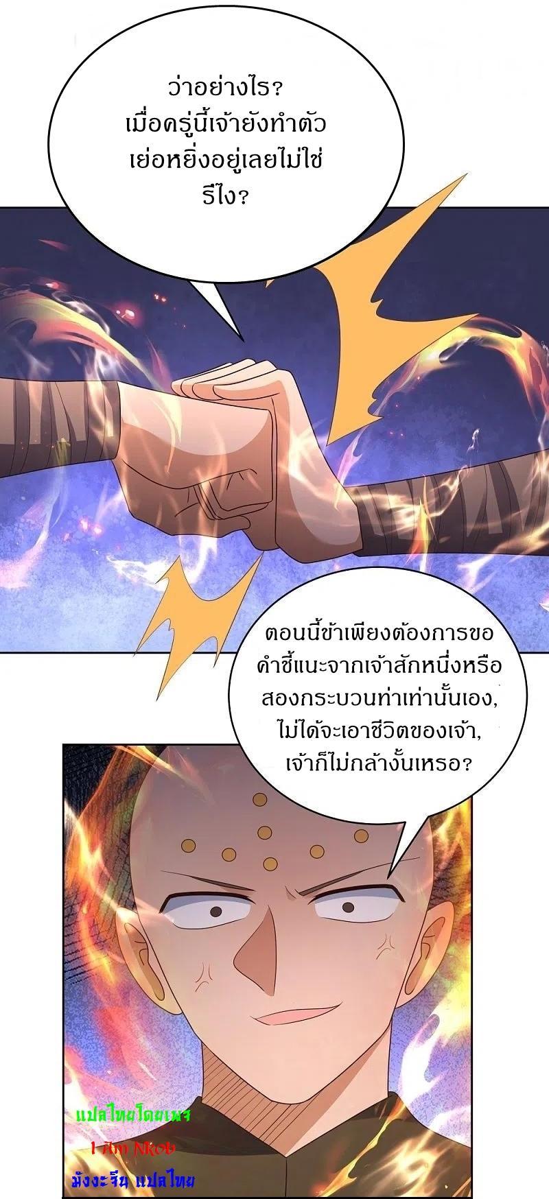 Above All Gods ตอนที่ 404 รูปที่ 12/21