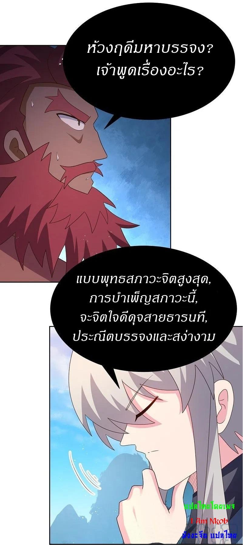 Above All Gods ตอนที่ 404 รูปที่ 18/21