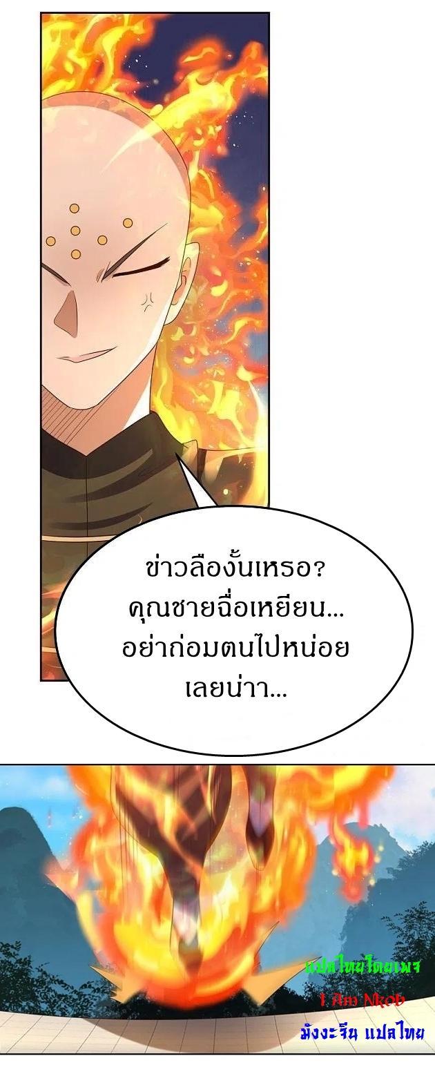 Above All Gods ตอนที่ 404 รูปที่ 6/21