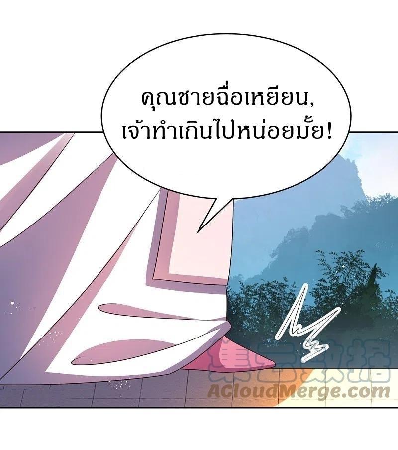 Above All Gods ตอนที่ 405 รูปที่ 22/25