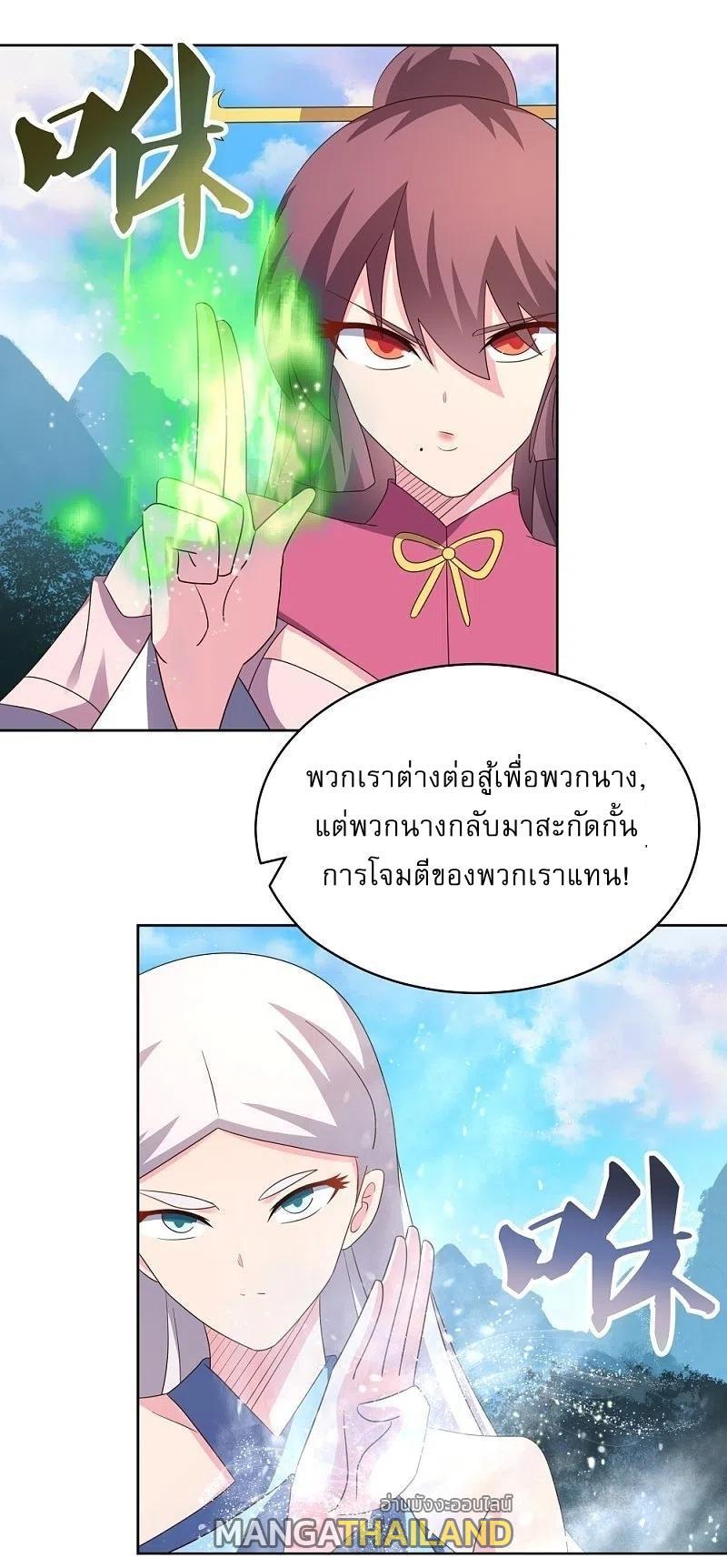 Above All Gods ตอนที่ 407 รูปที่ 10/21