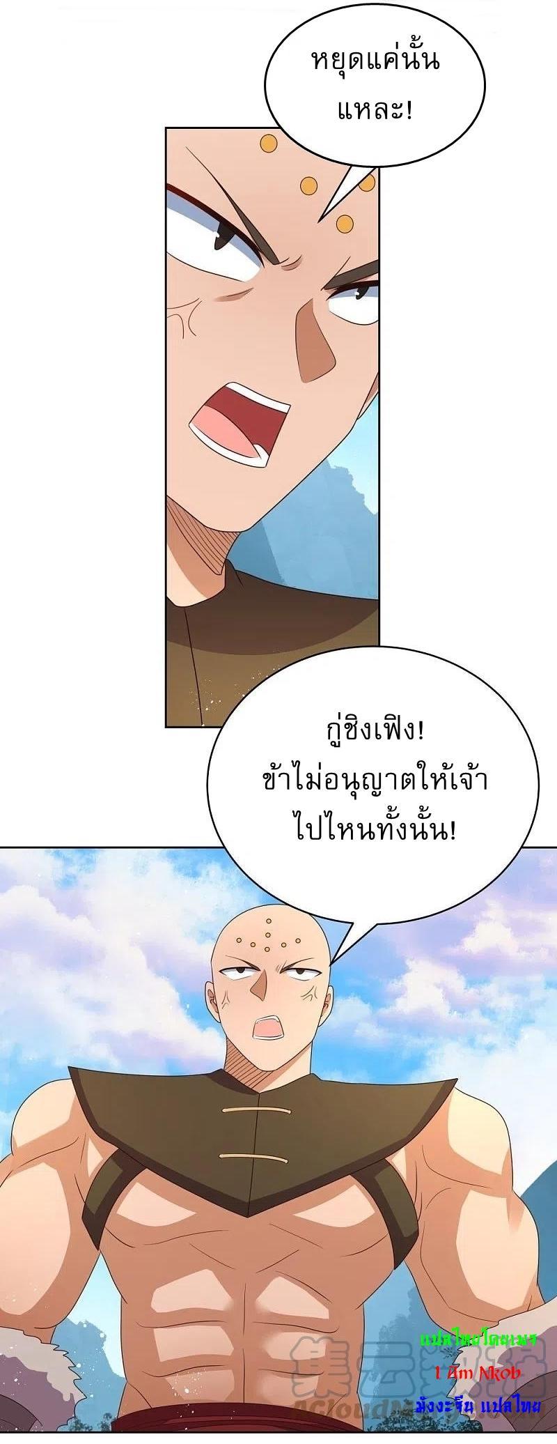 Above All Gods ตอนที่ 407 รูปที่ 14/21