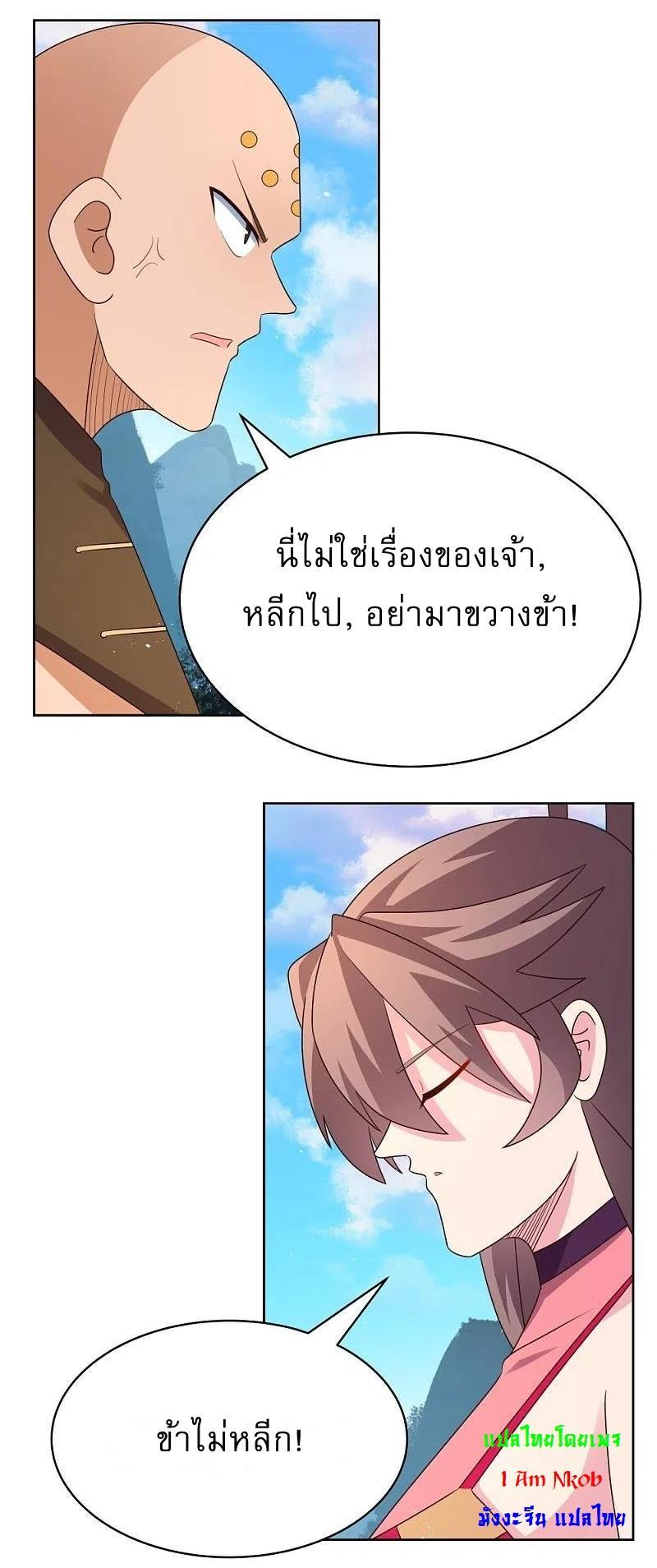 Above All Gods ตอนที่ 407 รูปที่ 17/21