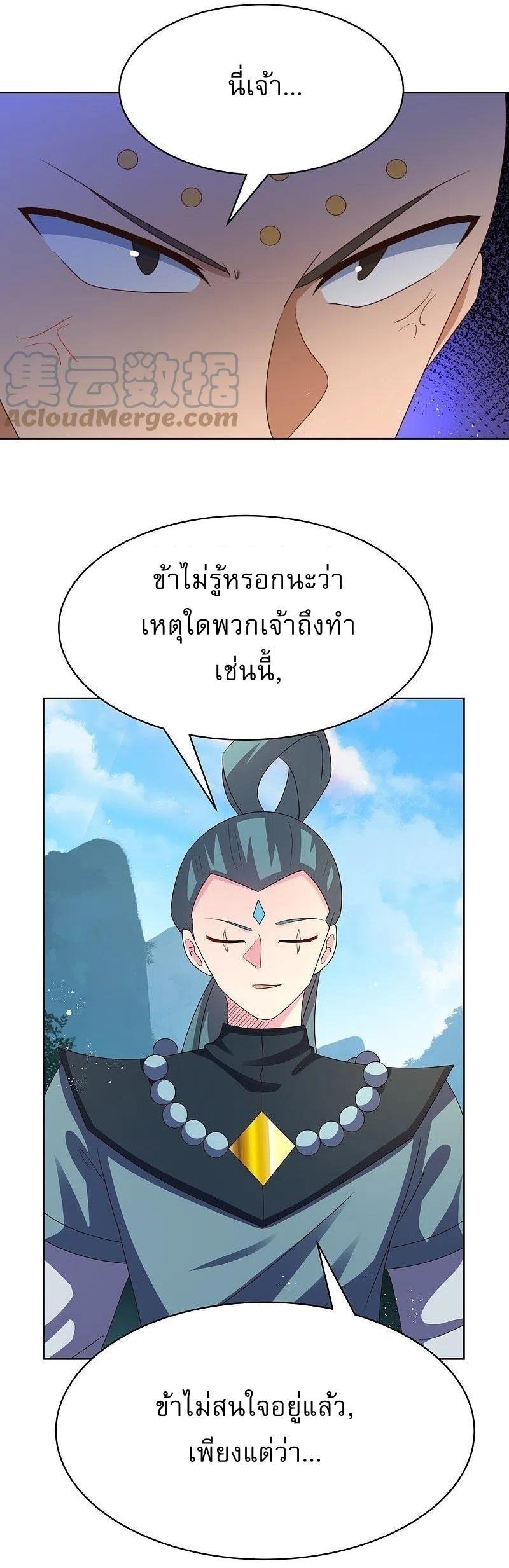 Above All Gods ตอนที่ 407 รูปที่ 18/21