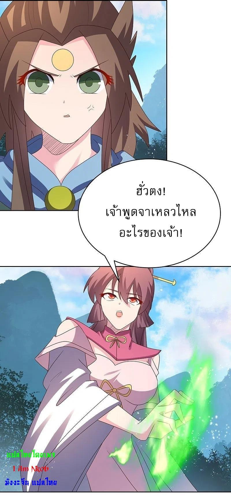 Above All Gods ตอนที่ 407 รูปที่ 20/21