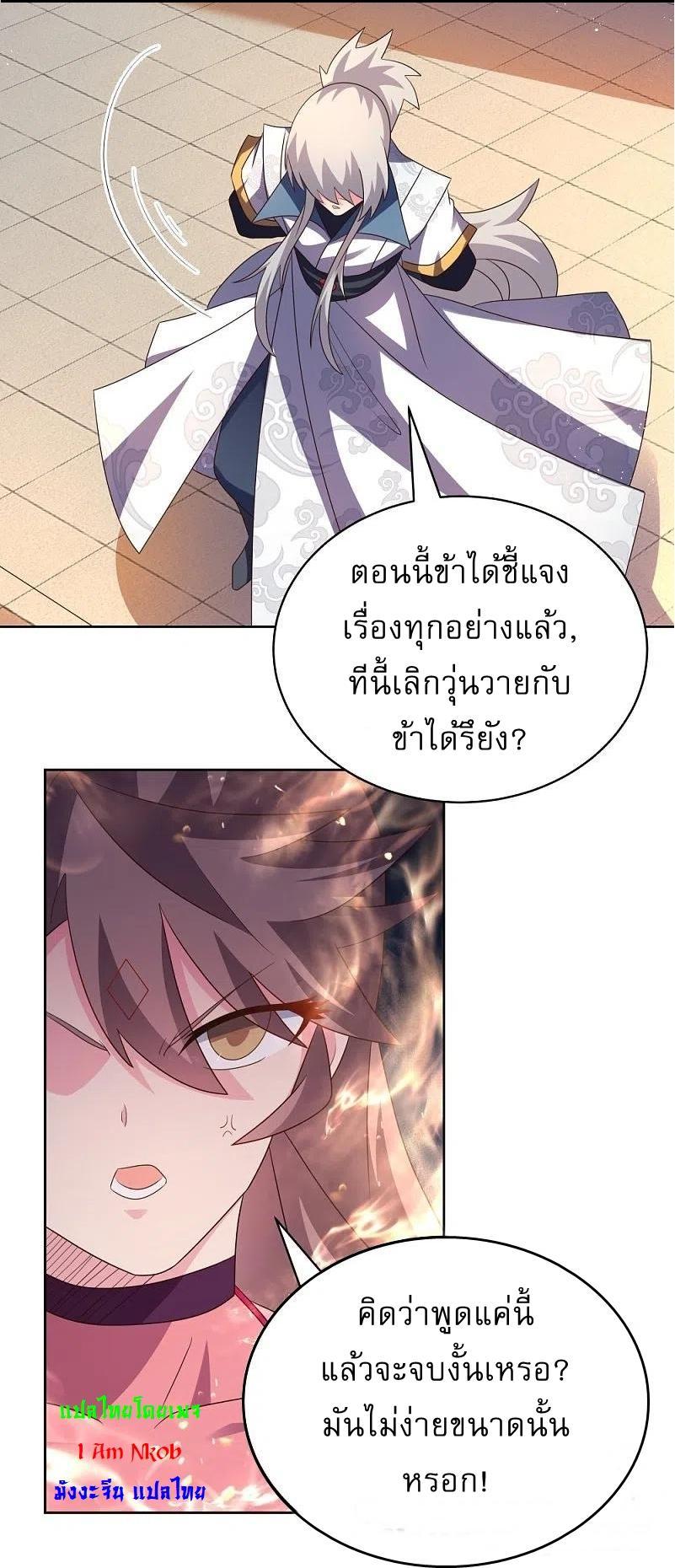 Above All Gods ตอนที่ 407 รูปที่ 4/21