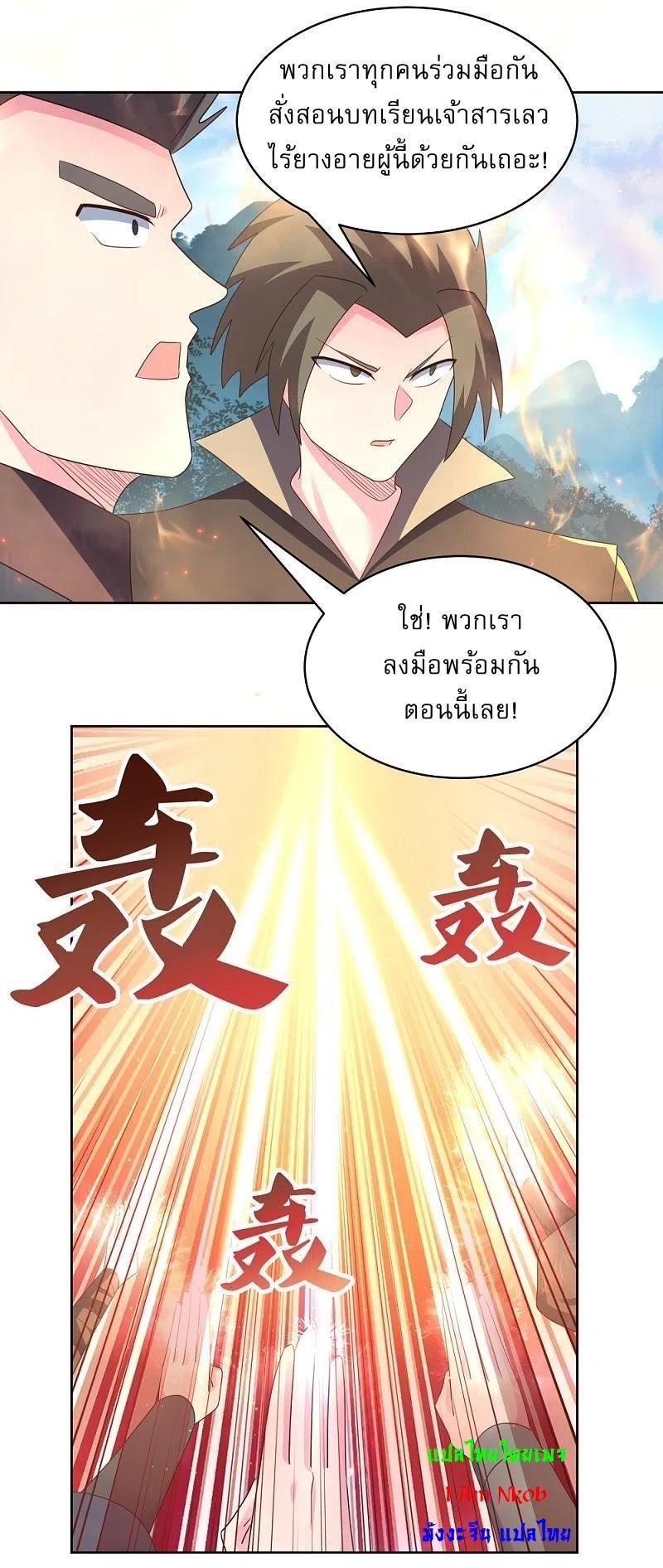 Above All Gods ตอนที่ 407 รูปที่ 6/21