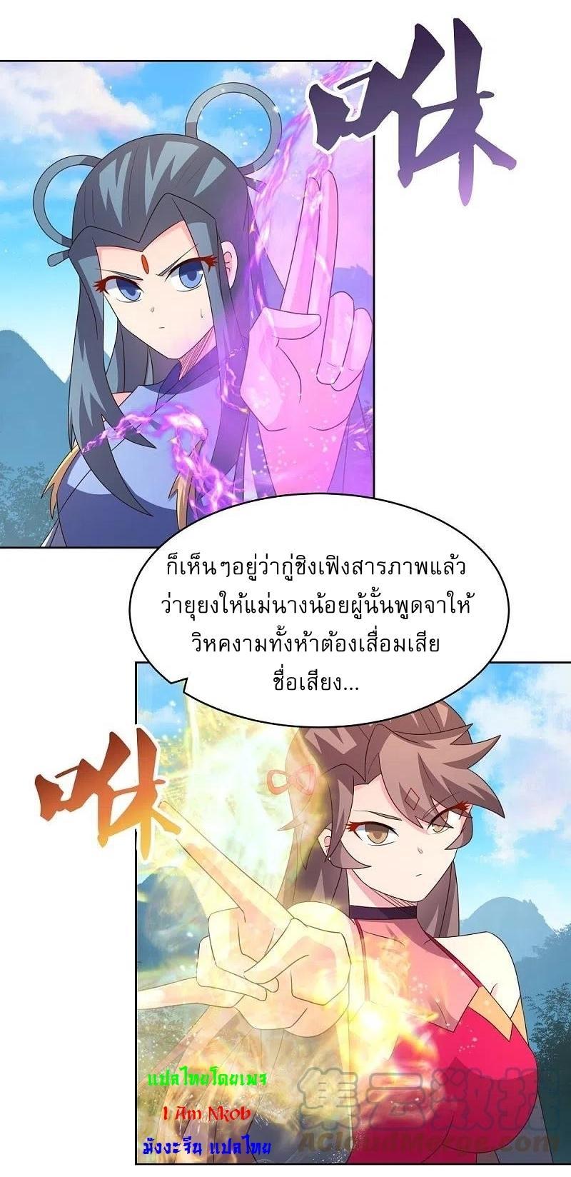 Above All Gods ตอนที่ 407 รูปที่ 9/21