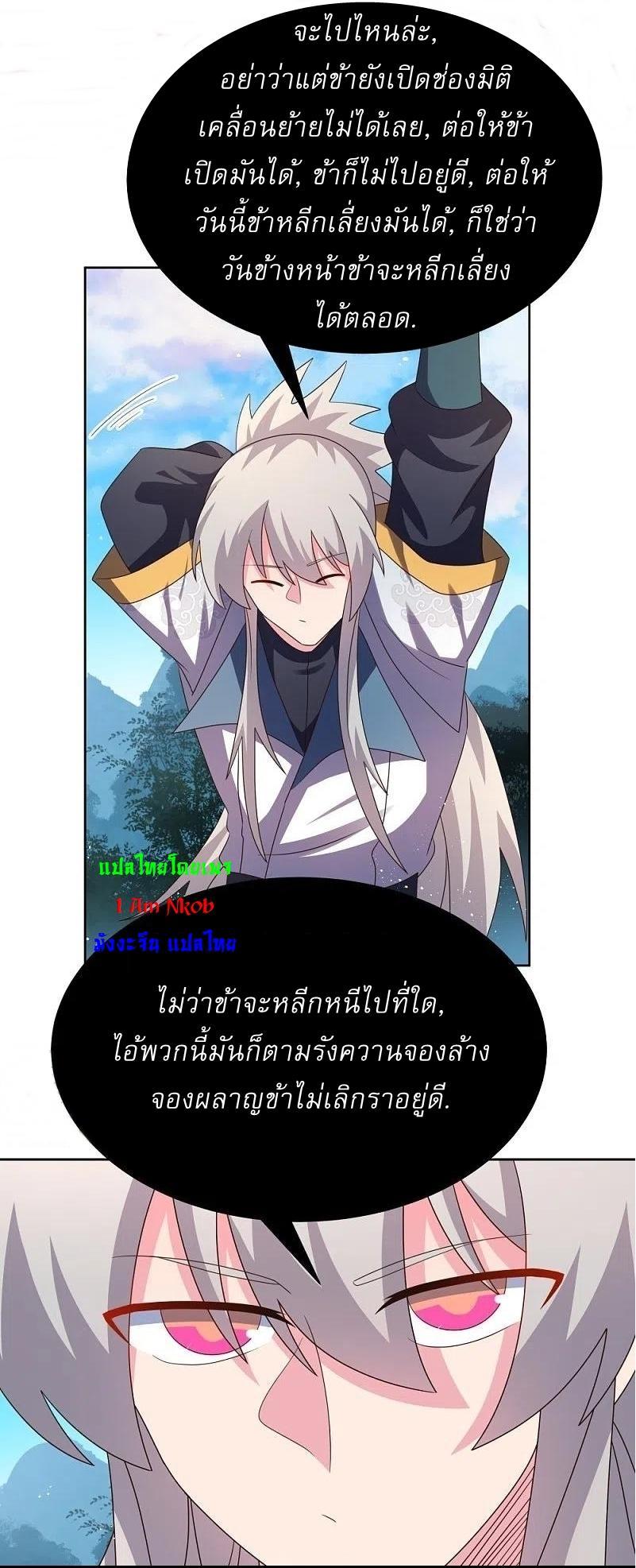 Above All Gods ตอนที่ 408 รูปที่ 10/25