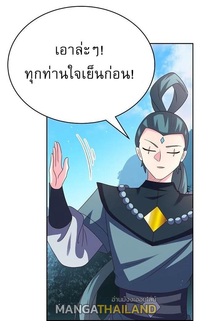 Above All Gods ตอนที่ 408 รูปที่ 17/25