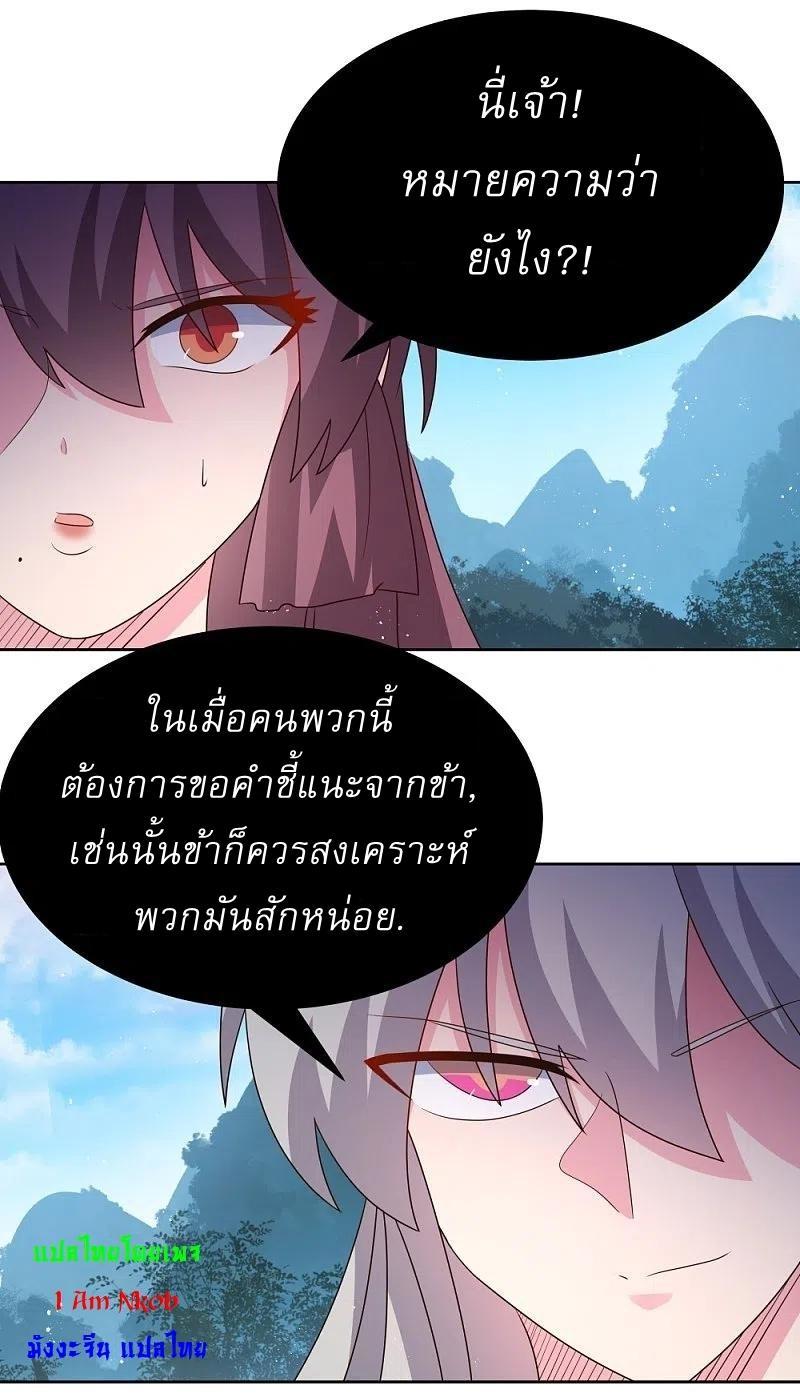 Above All Gods ตอนที่ 408 รูปที่ 19/25