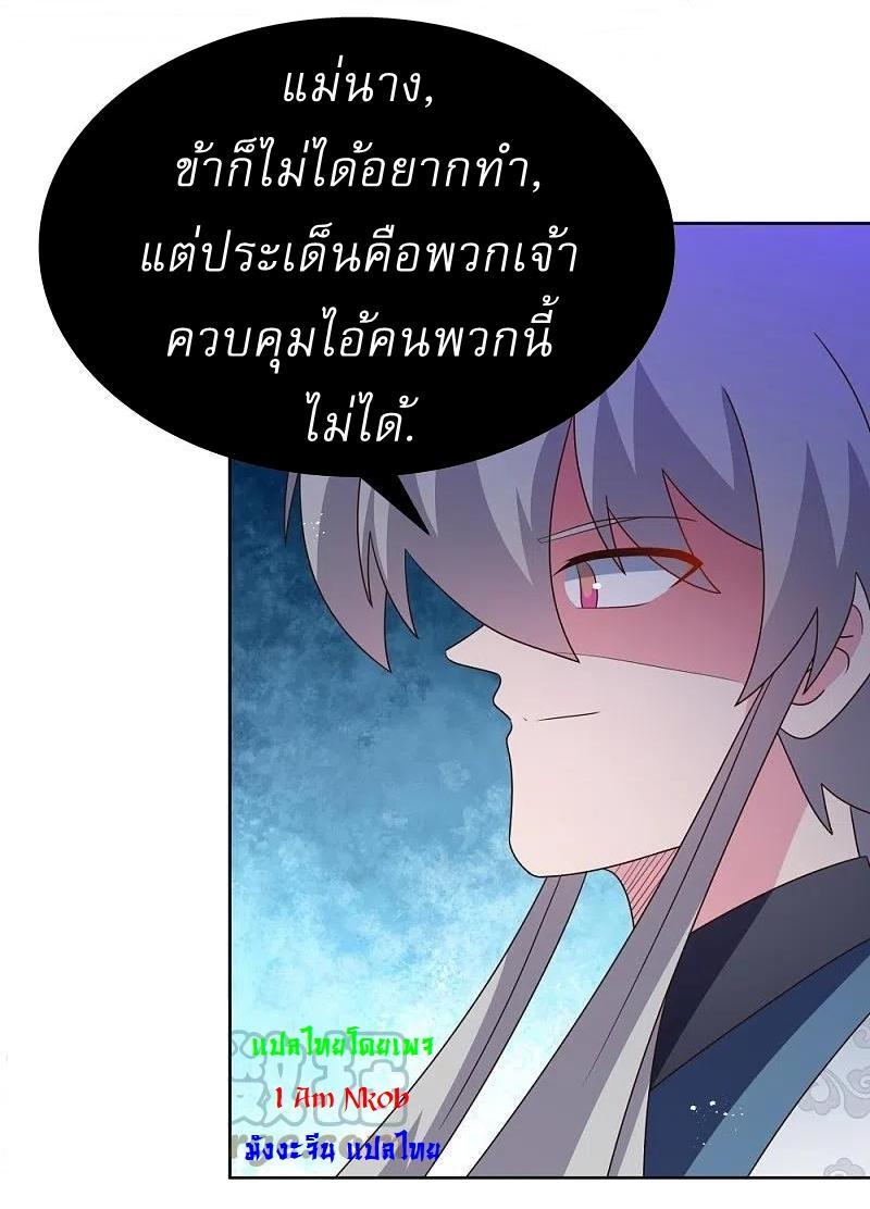 Above All Gods ตอนที่ 408 รูปที่ 22/25