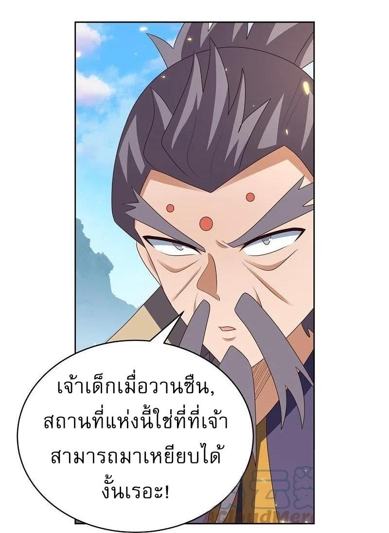 Above All Gods ตอนที่ 409 รูปที่ 14/30