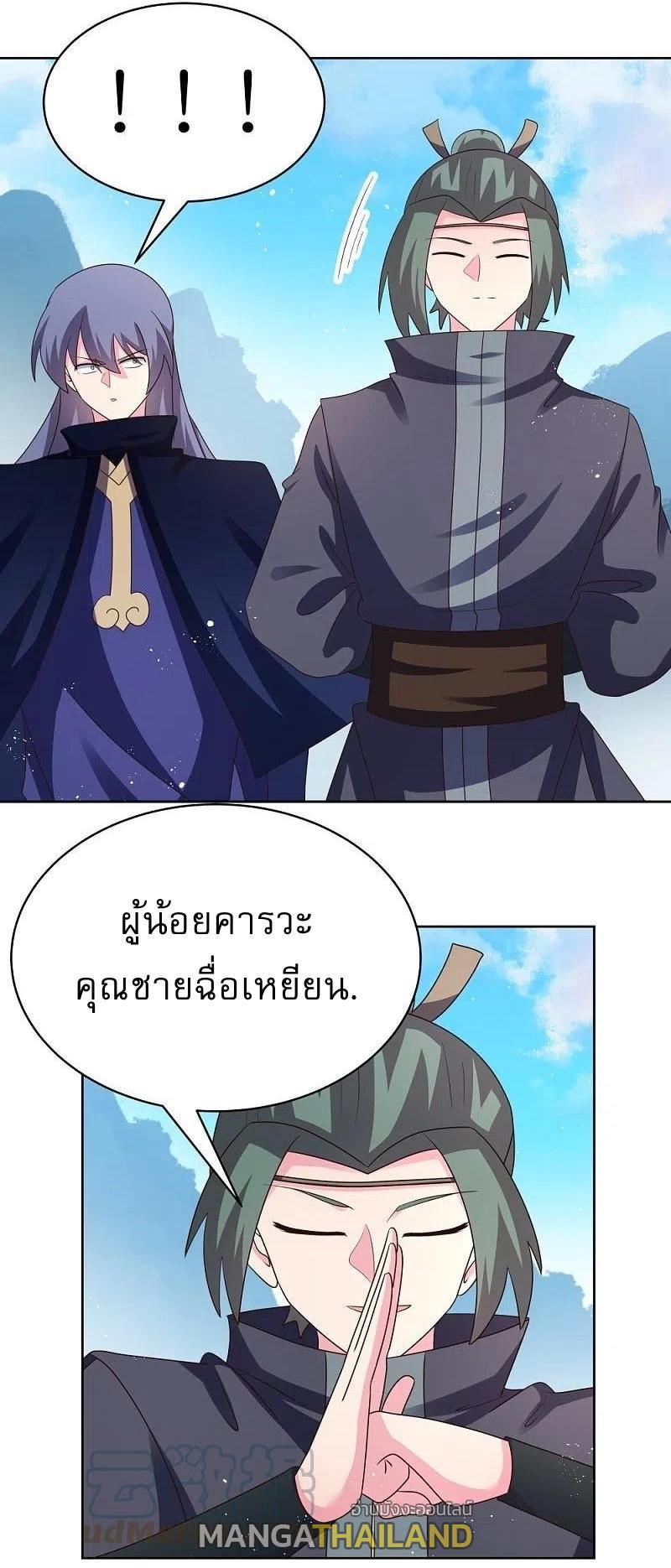 Above All Gods ตอนที่ 409 รูปที่ 21/30