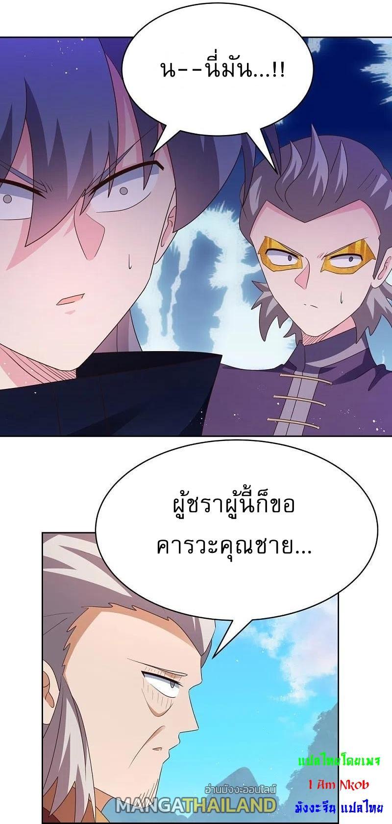 Above All Gods ตอนที่ 409 รูปที่ 22/30