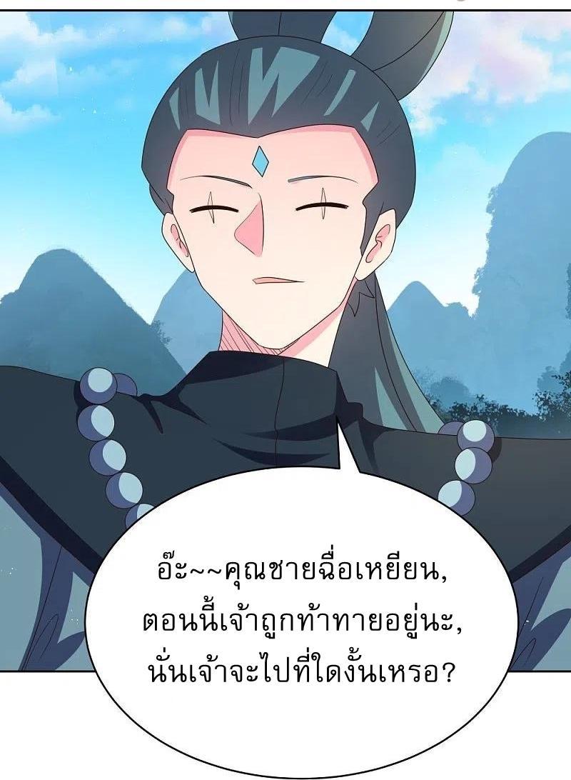 Above All Gods ตอนที่ 409 รูปที่ 5/30