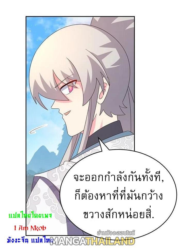 Above All Gods ตอนที่ 409 รูปที่ 6/30