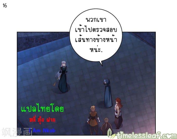 Above All Gods ตอนที่ 41 รูปที่ 17/34